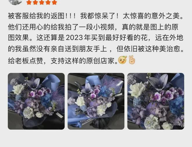 花店摆脱无序内卷即时零售提供了一种新思路(图7)