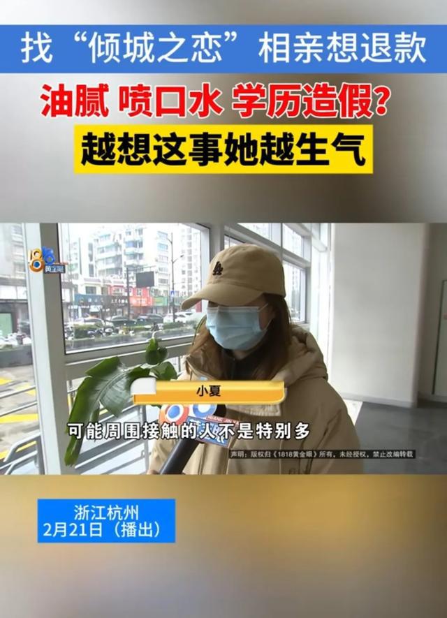 难评！23岁女研究生花2万寻爱却被介绍40岁肥胖油腻男网友热议！(图2)