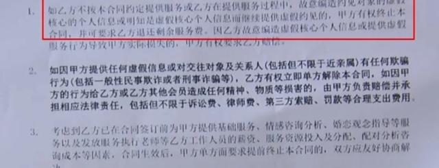 难评！23岁女研究生花2万寻爱却被介绍40岁肥胖油腻男网友热议！(图7)